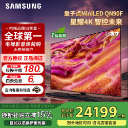 三星 政府补贴1500元 25年新品  Neo QLED量子点