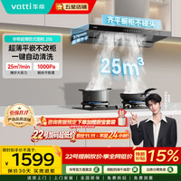 华帝 油烟机家用欧式顶吸式25立方大吸力1000Pa