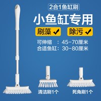 疯狂石头 鱼缸刷子小型清理工具除藻刮藻刀擦玻璃神器清洗内壁无死角清洁刷