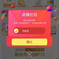 惠氏启赋奶粉旗舰店 关注五京豆