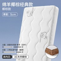 移动端：婧麒 JQ婧麒婴儿床垫椰棕乳胶儿童床褥子可拼接床垫幼儿园宝宝护脊舒适