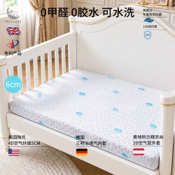 FREESLEEP CD0001 婴儿床垫 5cm款