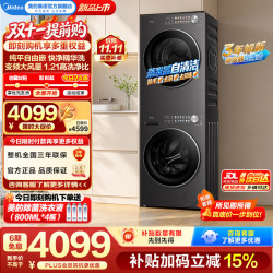 美的 洗烘套装全自动10公斤滚筒洗衣机+10公斤热泵变频烘干机 L01T+HL010T 除菌除螨干衣除潮新品上市