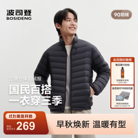 波司登 26秋冬新款轻薄羽绒服男排骨条三防科技短款外套B260135005 墨影蓝