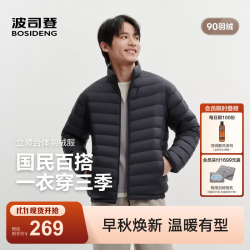 波司登 26秋冬新款轻薄羽绒服男排骨条三防科技短款外套B260135005 墨影蓝