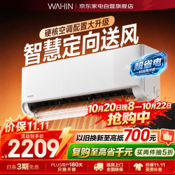 华凌 空调挂机2匹超省电三代美的出品变频双排纯铜管家用客厅卧室壁挂式KFR-50GW/N8HA1Ⅲ-A
