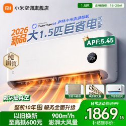 小米 MI）米家空调 巨省电双排款 大1.5匹 2026款 新一级能效 变频冷暖 壁挂式空调挂机 35GW-PG15/N1A1