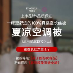 钱皇 满堂秋醉蚕丝被