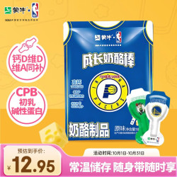 蒙牛 钙奶酪棒原味180g 儿童休闲健康零食芝士干酪奶制品奶片奶块