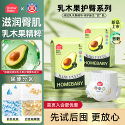 家得宝 乳木果拉拉裤  婴儿尿不湿男女宝宝超薄透气柔软 10片 拉拉裤试用装L码5片*2包