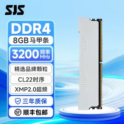 色技师DDR4 8G台式机内存条3200