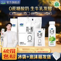 君乐宝 简醇0蔗糖 风味酸牛奶