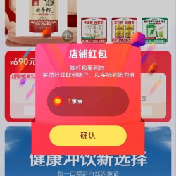 哈纳斯关注1京豆