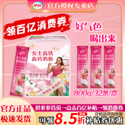 伊利 女士高铁高钙奶粉800g盒装0蔗糖益生菌维d女生大学生早餐零食