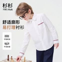 杉杉 儿童纯棉白色衬衫春秋装男童校园休闲长袖衬衣小学生男孩上衣