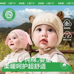 kk树 婴儿帽子a类秋季小月龄宝宝男童女孩保暖护耳新生婴幼儿胎帽