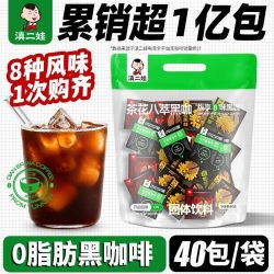 滇二娃 茶花八萃黑咖啡速溶美式低0脂云南小粒纯咖啡粉冷热双泡