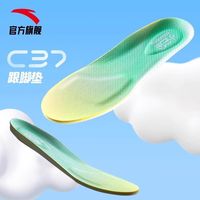 百亿补贴：安踏 儿童鞋垫男女中大童高弹减震久站舒适跑步抗菌透气防臭跟脚垫