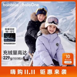 巴拉巴拉 balaOne童装儿童羽绒服男女童冬季加厚保暖长款外套