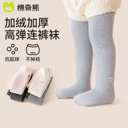 棉奇熊 女童连裤袜冬季加绒加厚款婴儿外穿保暖打底袜儿童秋冬款打底裤子