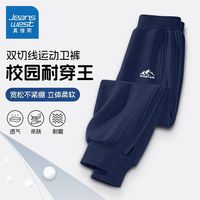 百亿补贴：真维斯 童装男童裤子2026新款中大童秋季休闲卫裤儿童运动服春秋款