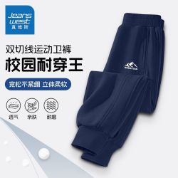 真维斯 童装男童裤子2026新款中大童秋季休闲卫裤儿童运动服春秋款