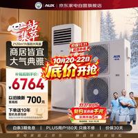 奥克斯 5匹立式空调柜机一级能效变频大风量强劲冷暖智能除霜办公室厂房立式柜机KFR-120LW/BpR3ZAPC3(B1)