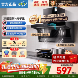 Master Kitchen 美的油烟机一级能效顶侧双吸低噪音变频增压自动清洗油烟机 一级能耗增压猛吸油烟机