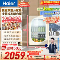 海尔 115L冰吧家用冷藏保鲜柜办公室客厅迷你冰吧小冰箱饮料水果冰柜双温