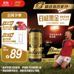 百威 黑金美式拉格啤酒500ml*12听整箱装