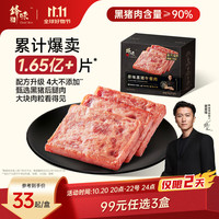 锋味派 黑猪午餐肉 原味 316g/8片 礼盒装