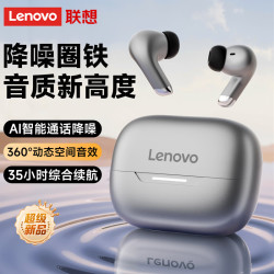 联想 蓝牙耳机真无线入耳式 2026最新款游戏音乐跑步运动降噪超长续航适用苹果华为LE263灰