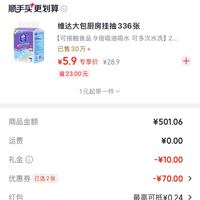订单截图缩略图