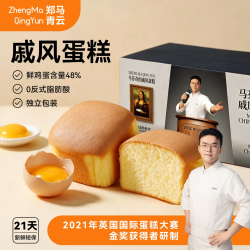 郑马青云戚风蛋糕面包整箱500g休闲下午茶零食点心营养早餐源头直发