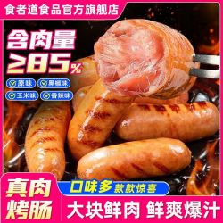 食者道 脆皮 烤肠