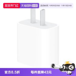 苹果 海外版Apple/苹果20W充电器正品iPhone14/15/16/17充电头PD快充数据线12/13 pro max官方plus插头air