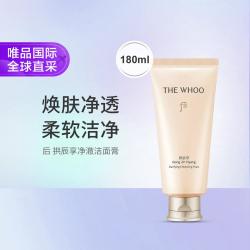 后 拱辰享净澈洁面膏180ml
