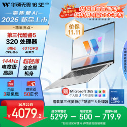 华硕 S3652MA Core5 320 144Hz高刷 银色 16GB+512GB 笔记本电脑