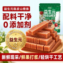 节节旺 益生元陈皮山楂条500g原果打浆0添加剂休闲零食大包儿童零食小吃