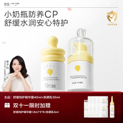 一页 婴童宝宝特护精华补水保湿晒后修红敏感肌可用