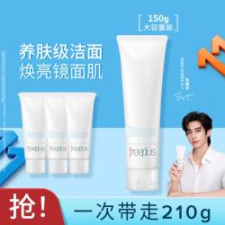 芙丽芳丝 净润洗面霜 新版