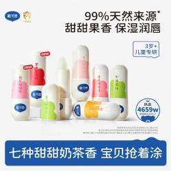 戴可思 婴儿护唇膏