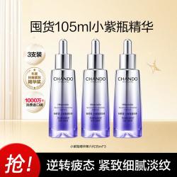 自然堂 凝时鲜颜肌活修护小紫瓶精华液 50ml