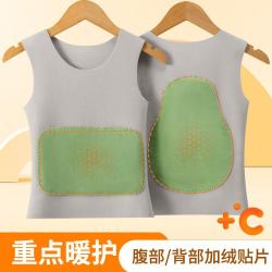 古今 捡漏含莱赛尔暖肚护背贴片加绒秋冬打底