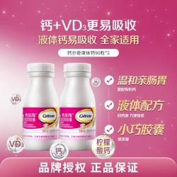 钙尔奇 钙维生素D软胶囊 90粒*2瓶