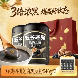 五谷磨房 黑之养 核桃芝麻黑豆粉 600g*2罐
