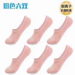MaxDavid抗菌袜纳米银防臭袜女多彩隐形袜豆豆鞋袜浅口低帮运动袜