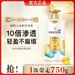 潘婷 滋养润发乳护发素女士750g持久留香改善毛躁补水柔顺光泽