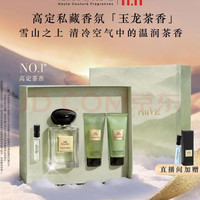 EMPORIO ARMANI 玉龙茶香50ml王嘉尔香水留香送男女友生日礼盒礼物