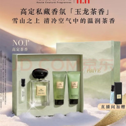 EMPORIO ARMANI 玉龙茶香50ml王嘉尔香水留香送男女友生日礼盒礼物